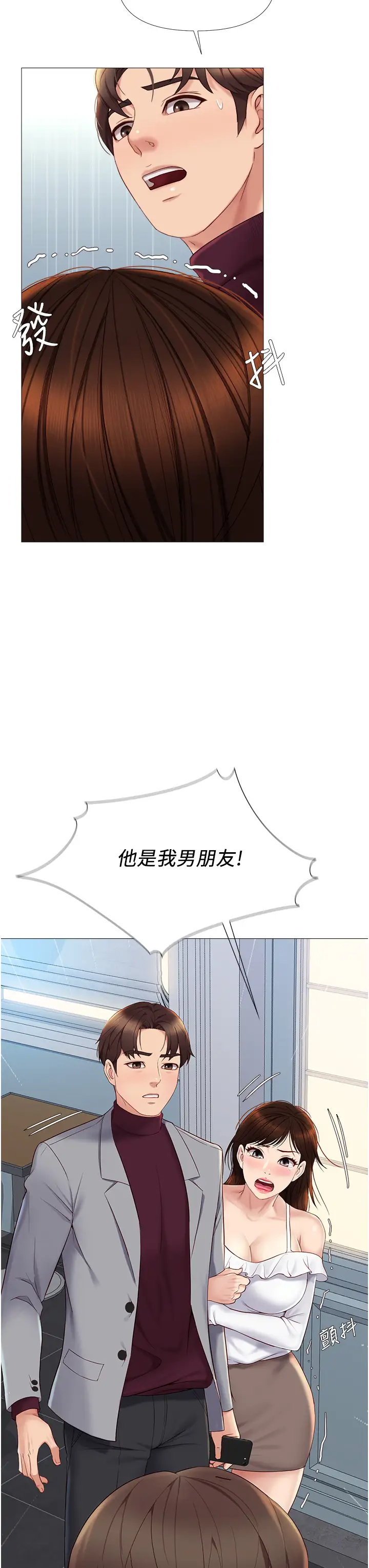 [韩国漫画] 女儿闺蜜都归ME 剧情,巨乳大奶#[43P]-42