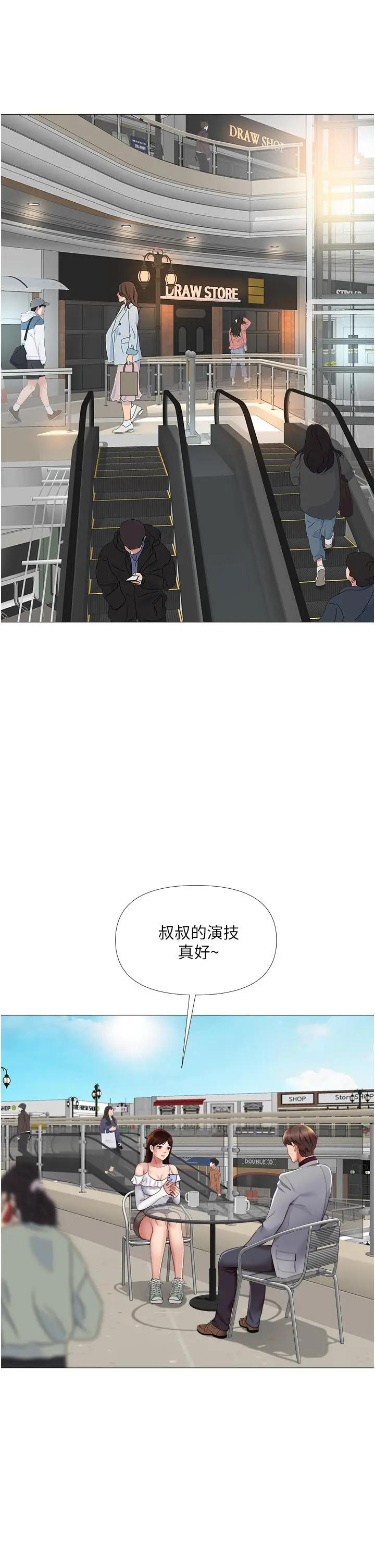 [韩国漫画] 女儿闺蜜都归ME 剧情,巨乳大奶#[47P]-11