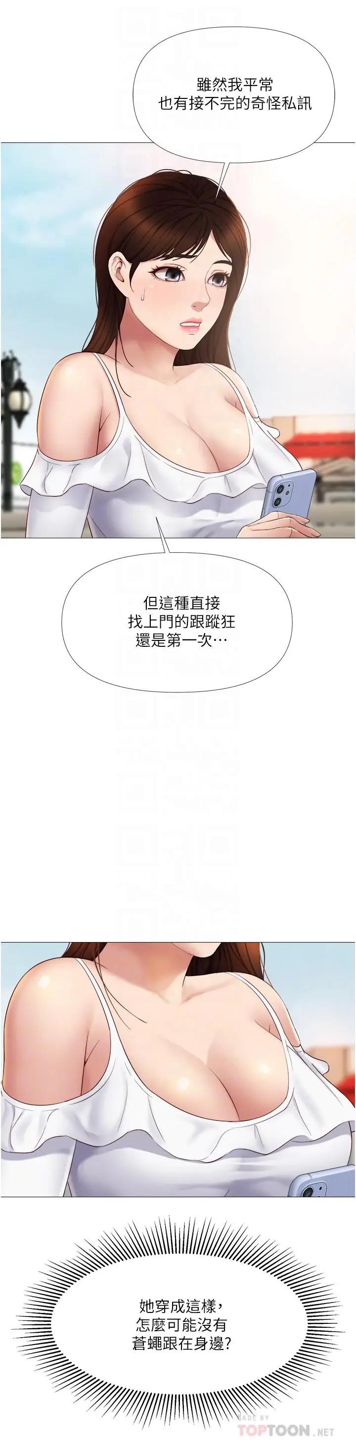 [韩国漫画] 女儿闺蜜都归ME 剧情,巨乳大奶#[47P]-12