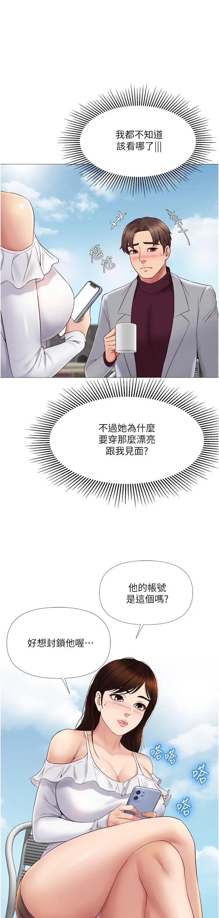 [韩国漫画] 女儿闺蜜都归ME 剧情,巨乳大奶#[47P]-13