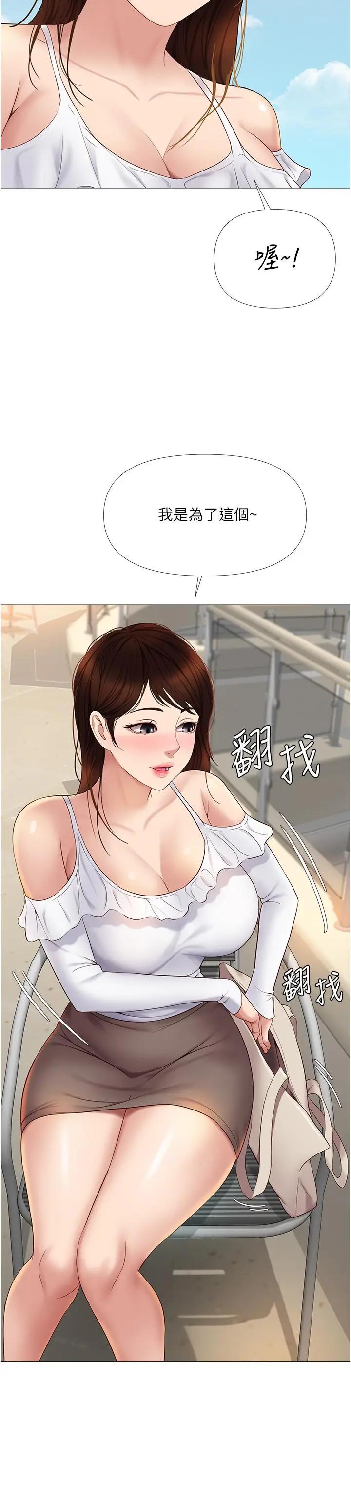 [韩国漫画] 女儿闺蜜都归ME 剧情,巨乳大奶#[47P]-15