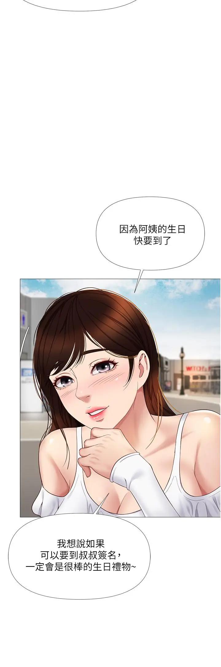 [韩国漫画] 女儿闺蜜都归ME 剧情,巨乳大奶#[47P]-17