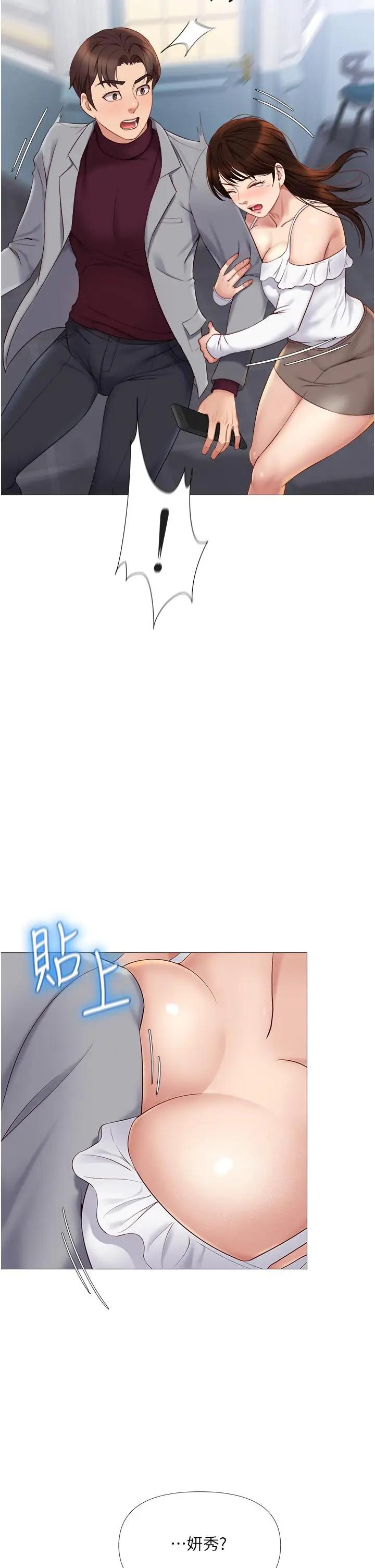 [韩国漫画] 女儿闺蜜都归ME 剧情,巨乳大奶#[47P]-2