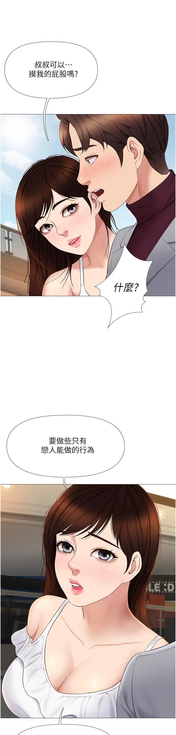 [韩国漫画] 女儿闺蜜都归ME 剧情,巨乳大奶#[47P]-28