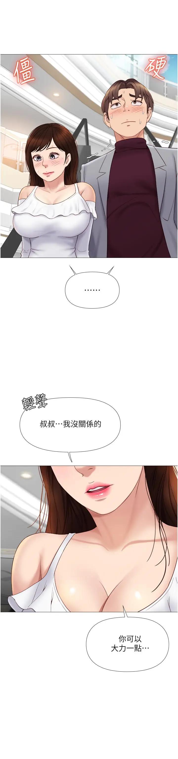 [韩国漫画] 女儿闺蜜都归ME 剧情,巨乳大奶#[47P]-30