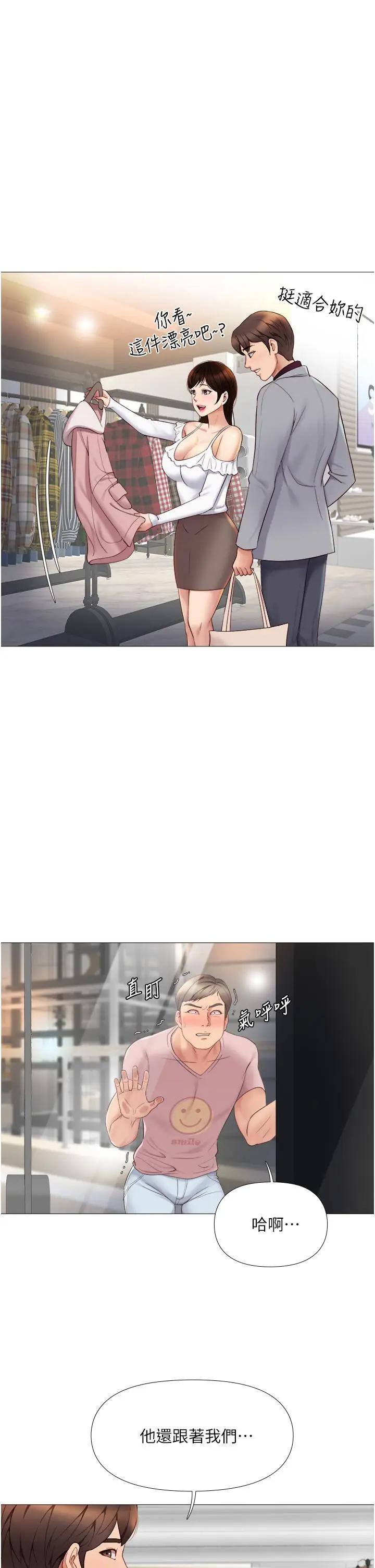 [韩国漫画] 女儿闺蜜都归ME 剧情,巨乳大奶#[47P]-33