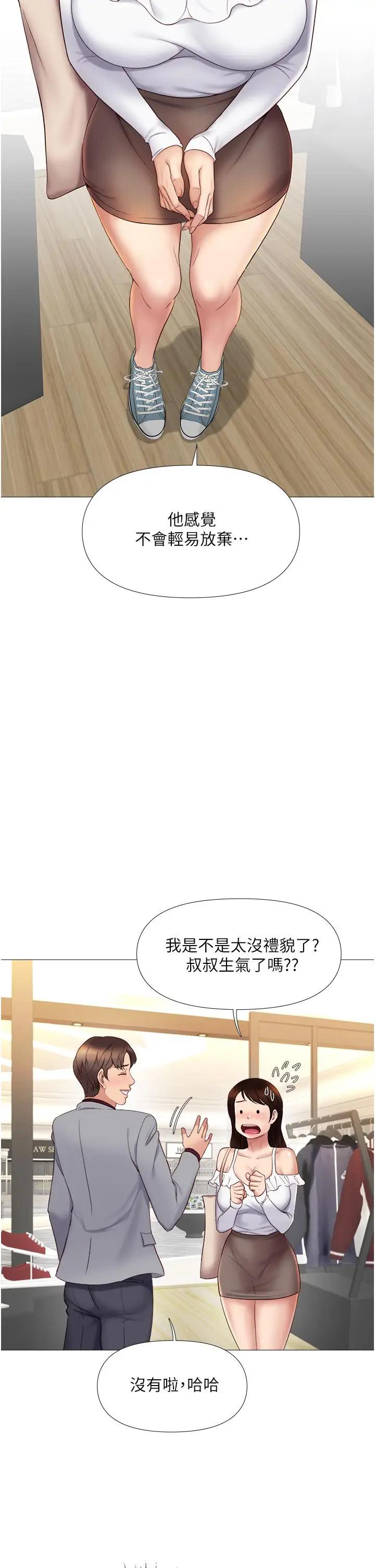 [韩国漫画] 女儿闺蜜都归ME 剧情,巨乳大奶#[47P]-39