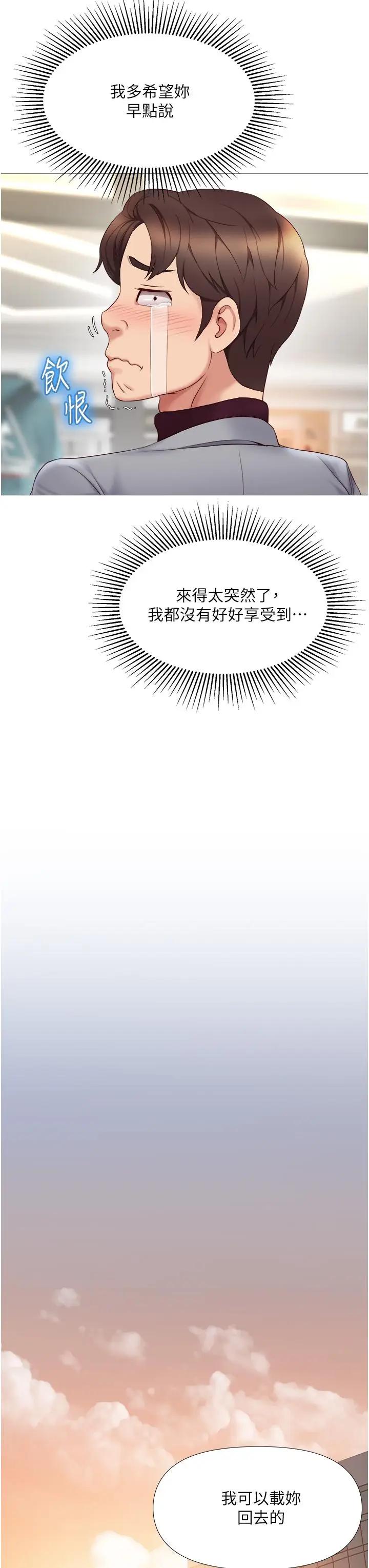 [韩国漫画] 女儿闺蜜都归ME 剧情,巨乳大奶#[47P]-40