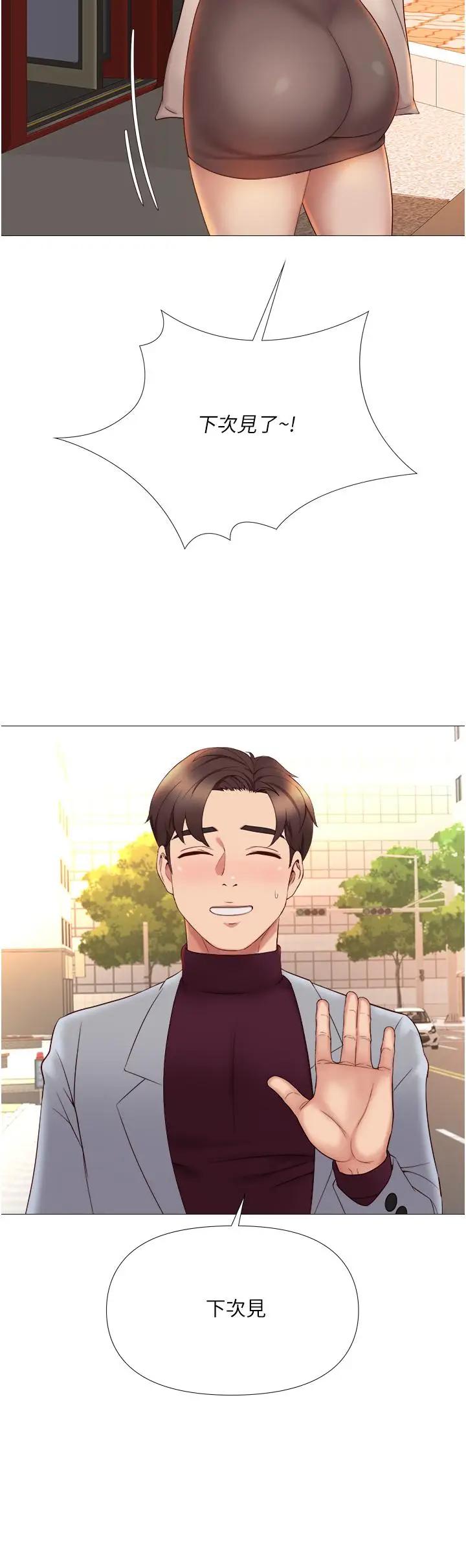 [韩国漫画] 女儿闺蜜都归ME 剧情,巨乳大奶#[47P]-42