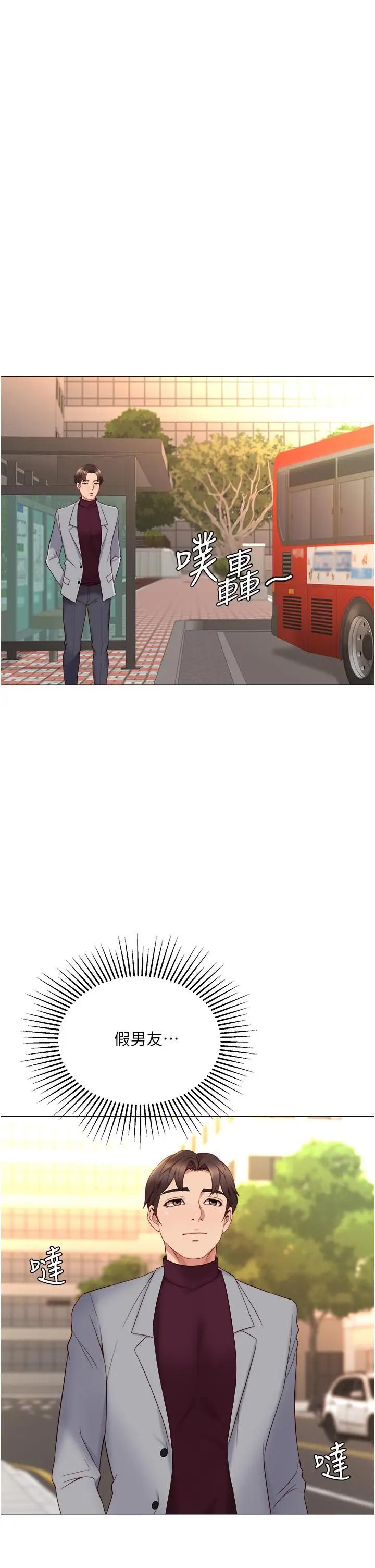 [韩国漫画] 女儿闺蜜都归ME 剧情,巨乳大奶#[47P]-43