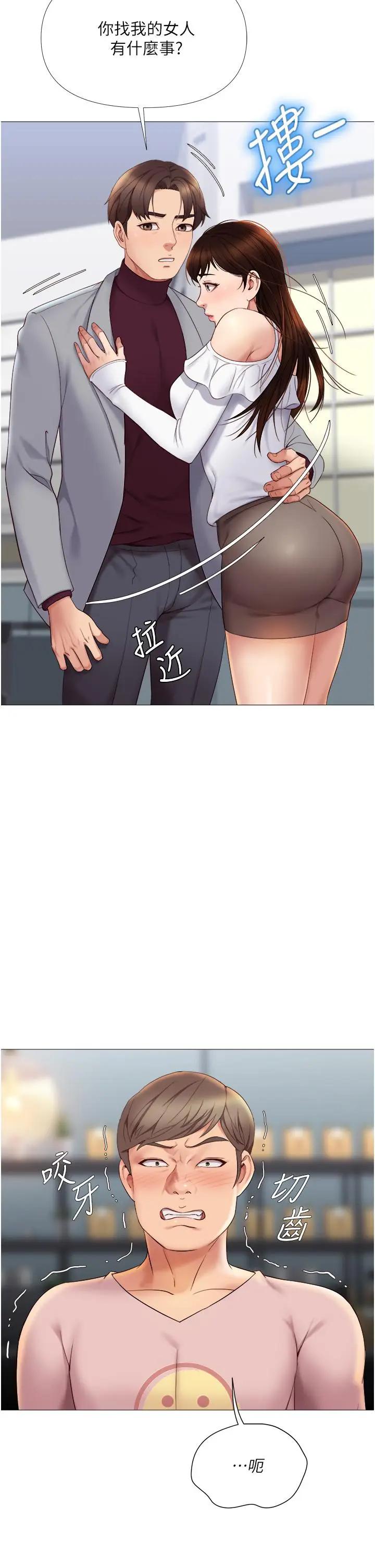 [韩国漫画] 女儿闺蜜都归ME 剧情,巨乳大奶#[47P]-9