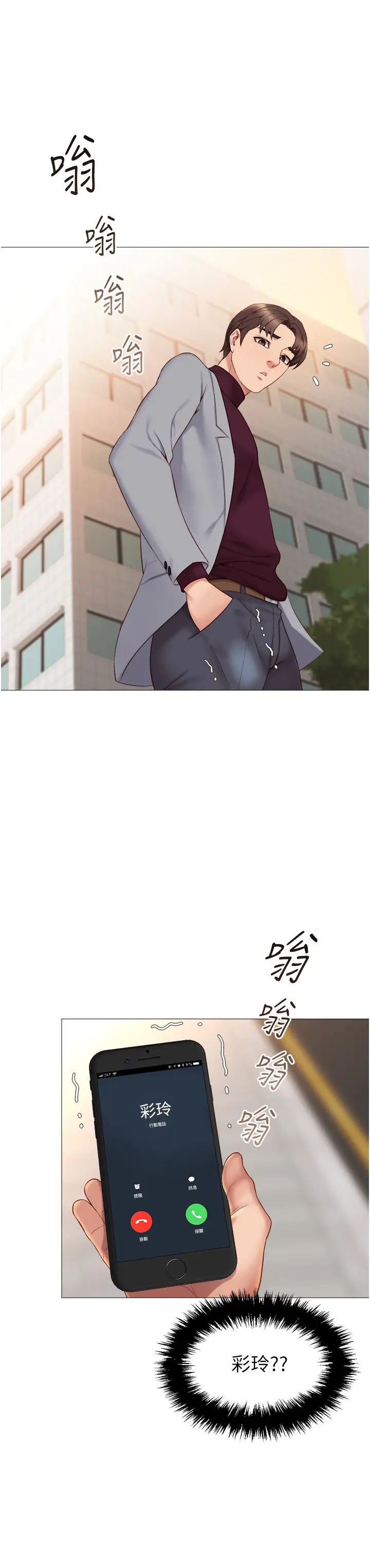 [韩国漫画] 女儿闺蜜都归ME 剧情,巨乳大奶#[42P]-1