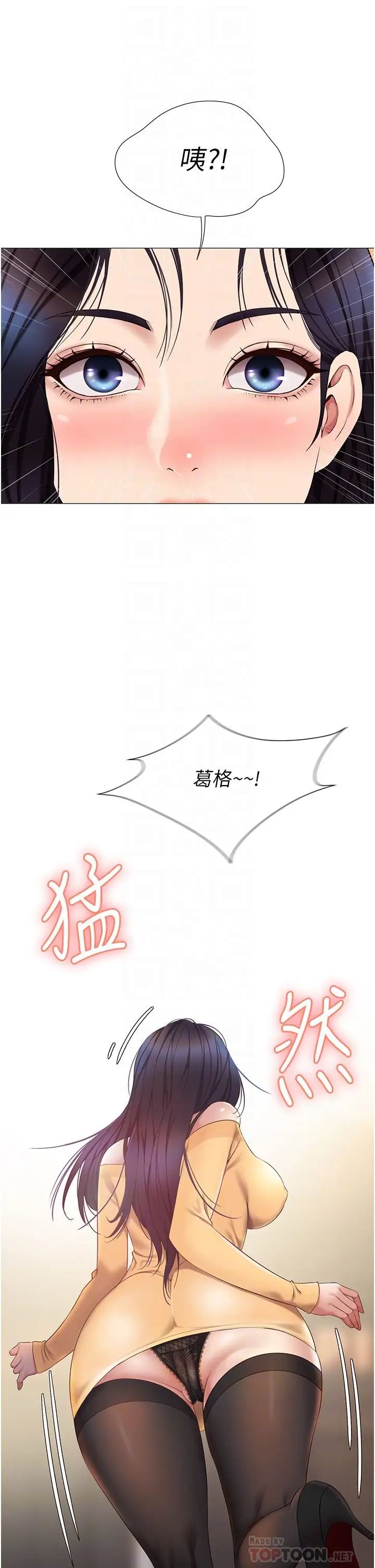 [韩国漫画] 女儿闺蜜都归ME 剧情,巨乳大奶#[42P]-10