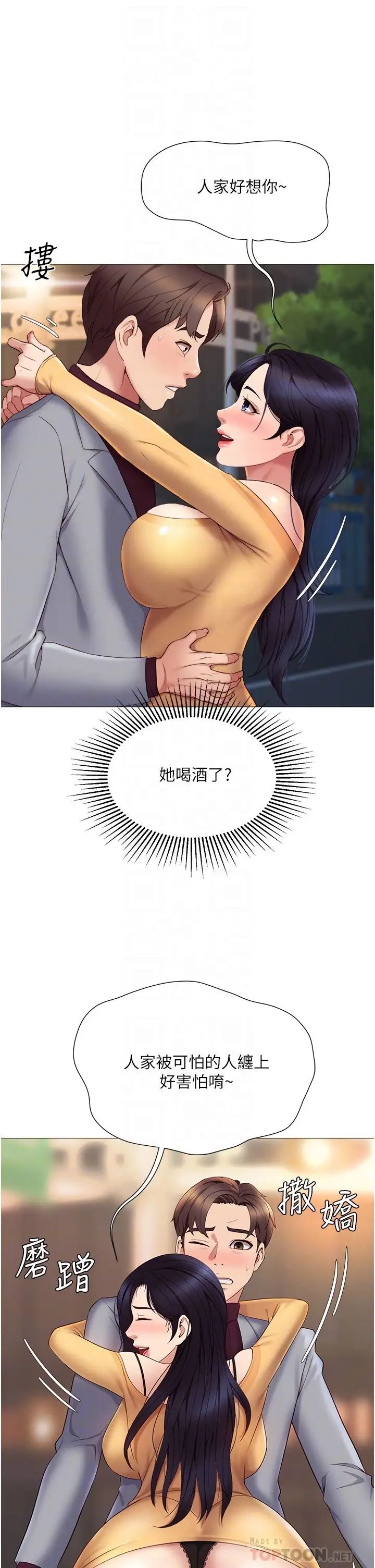 [韩国漫画] 女儿闺蜜都归ME 剧情,巨乳大奶#[42P]-12