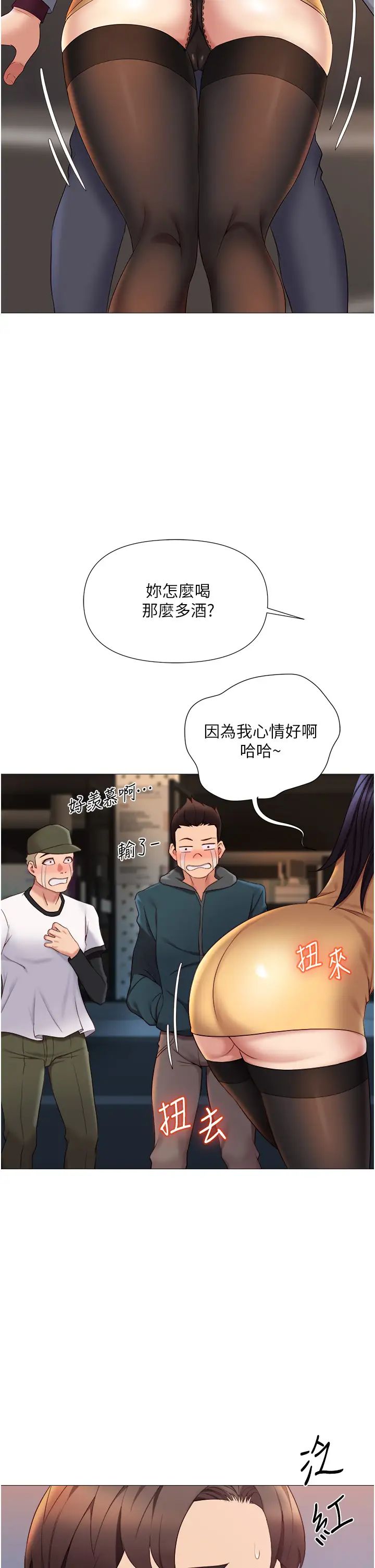 [韩国漫画] 女儿闺蜜都归ME 剧情,巨乳大奶#[42P]-13