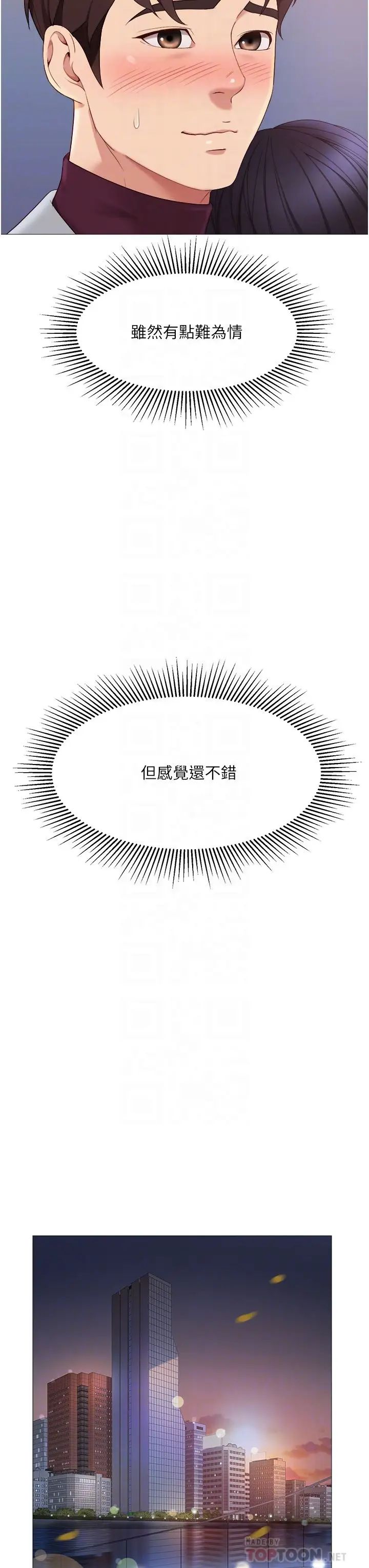 [韩国漫画] 女儿闺蜜都归ME 剧情,巨乳大奶#[42P]-14