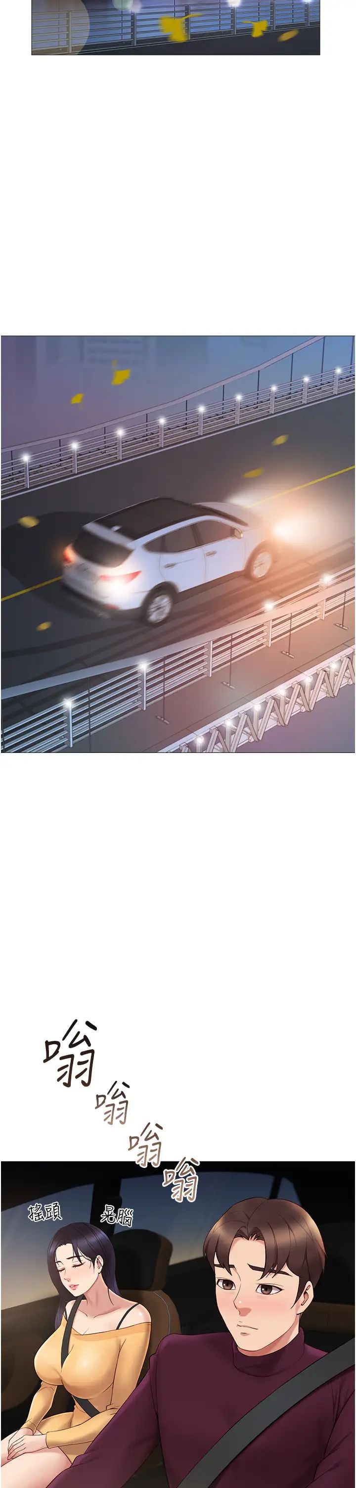 [韩国漫画] 女儿闺蜜都归ME 剧情,巨乳大奶#[42P]-15