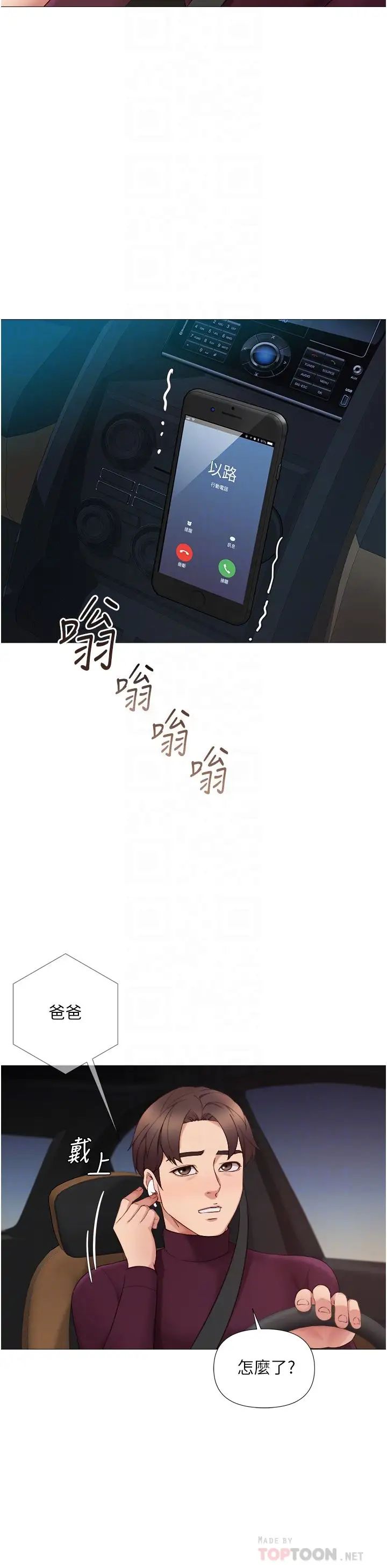 [韩国漫画] 女儿闺蜜都归ME 剧情,巨乳大奶#[42P]-16