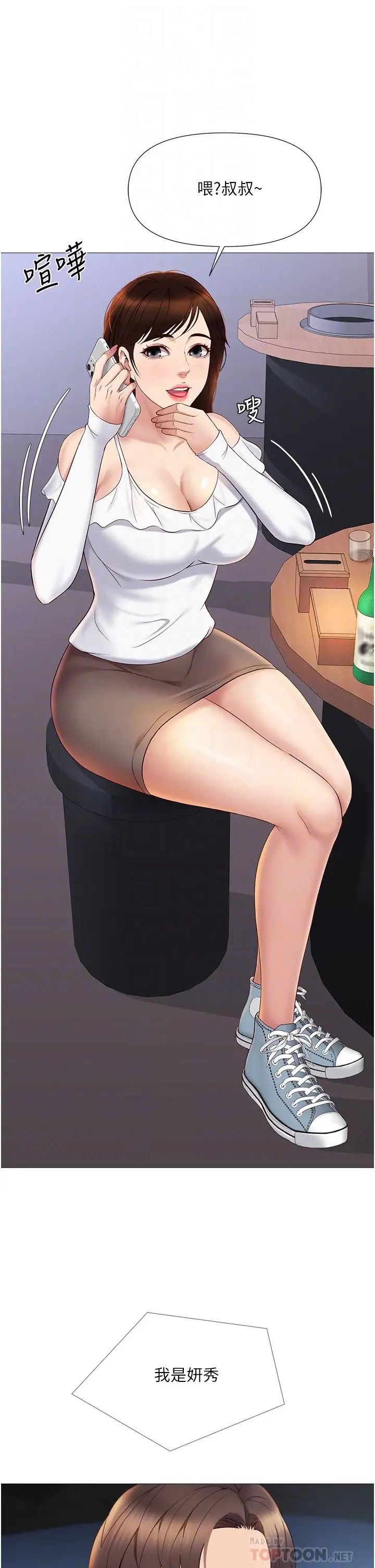 [韩国漫画] 女儿闺蜜都归ME 剧情,巨乳大奶#[42P]-18