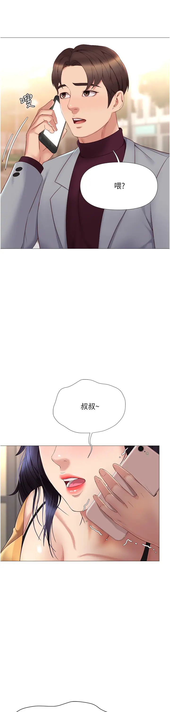 [韩国漫画] 女儿闺蜜都归ME 剧情,巨乳大奶#[42P]-2