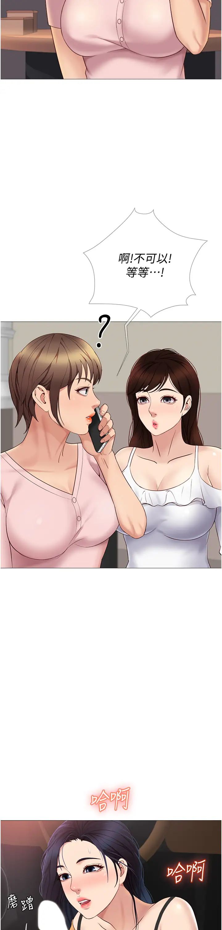 [韩国漫画] 女儿闺蜜都归ME 剧情,巨乳大奶#[42P]-23