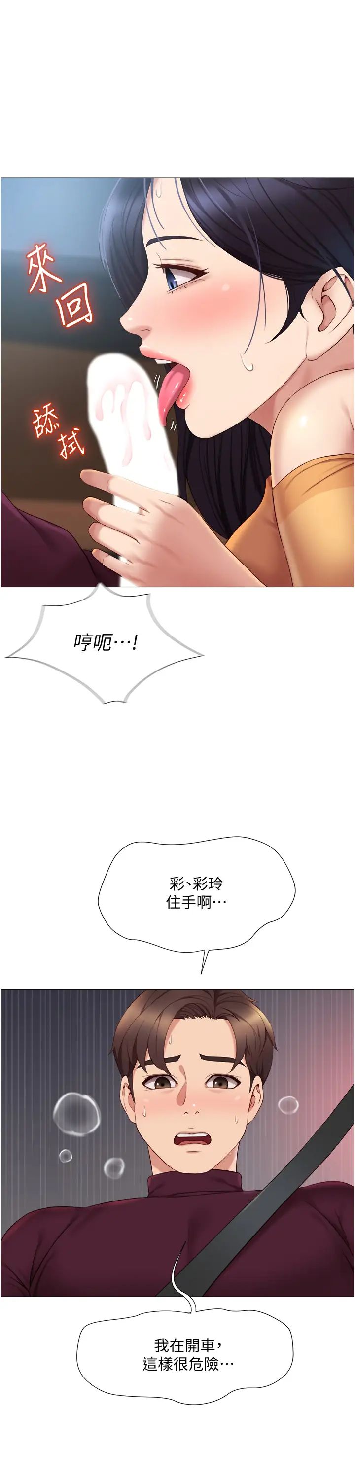 [韩国漫画] 女儿闺蜜都归ME 剧情,巨乳大奶#[42P]-27