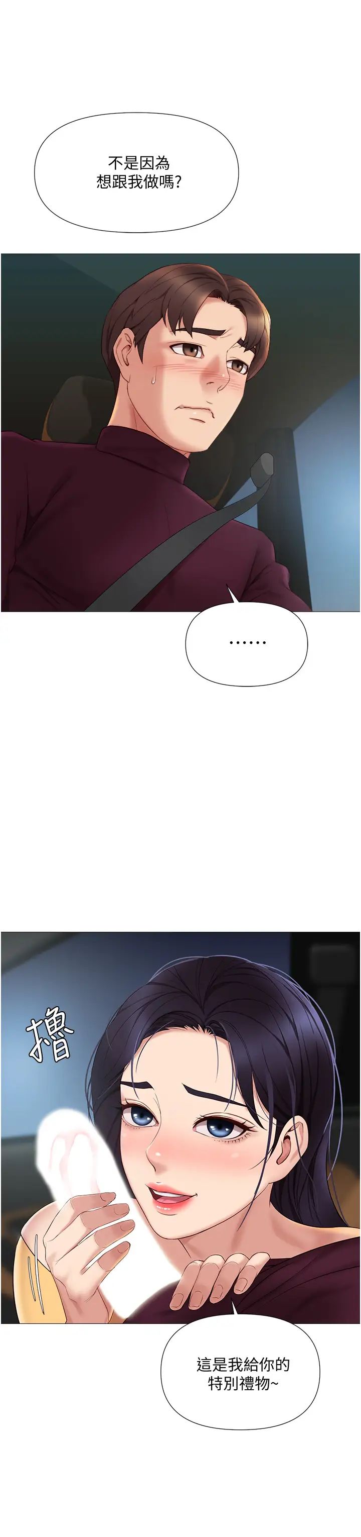 [韩国漫画] 女儿闺蜜都归ME 剧情,巨乳大奶#[42P]-29