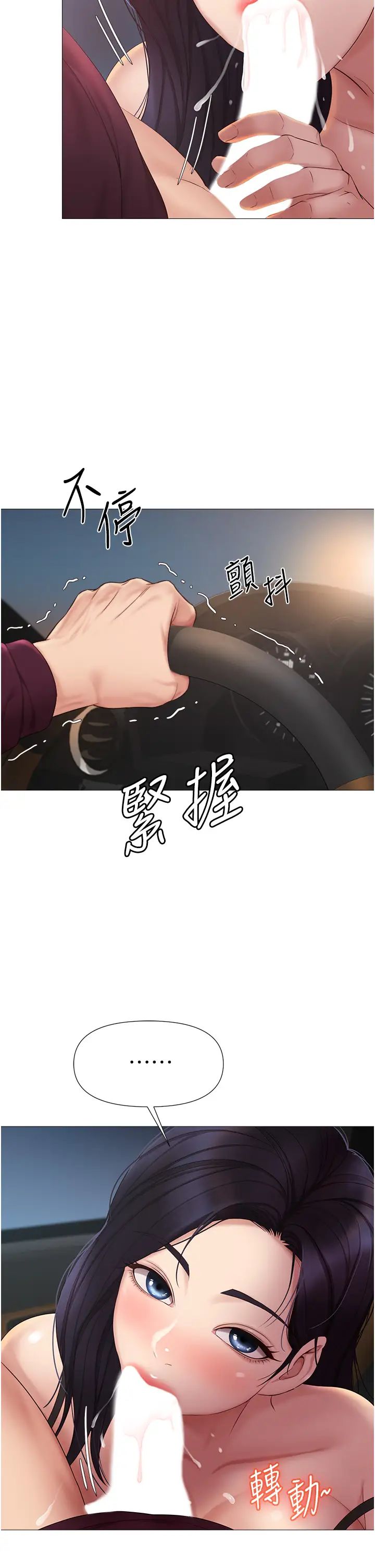 [韩国漫画] 女儿闺蜜都归ME 剧情,巨乳大奶#[42P]-33