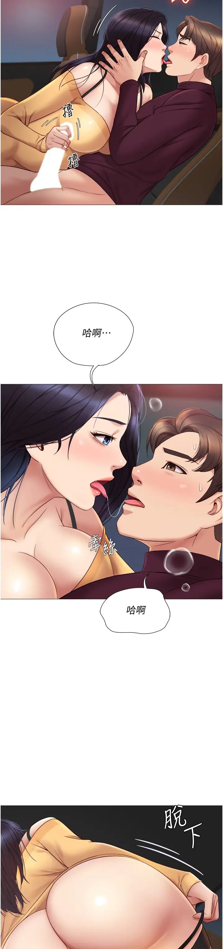 [韩国漫画] 女儿闺蜜都归ME 剧情,巨乳大奶#[42P]-39