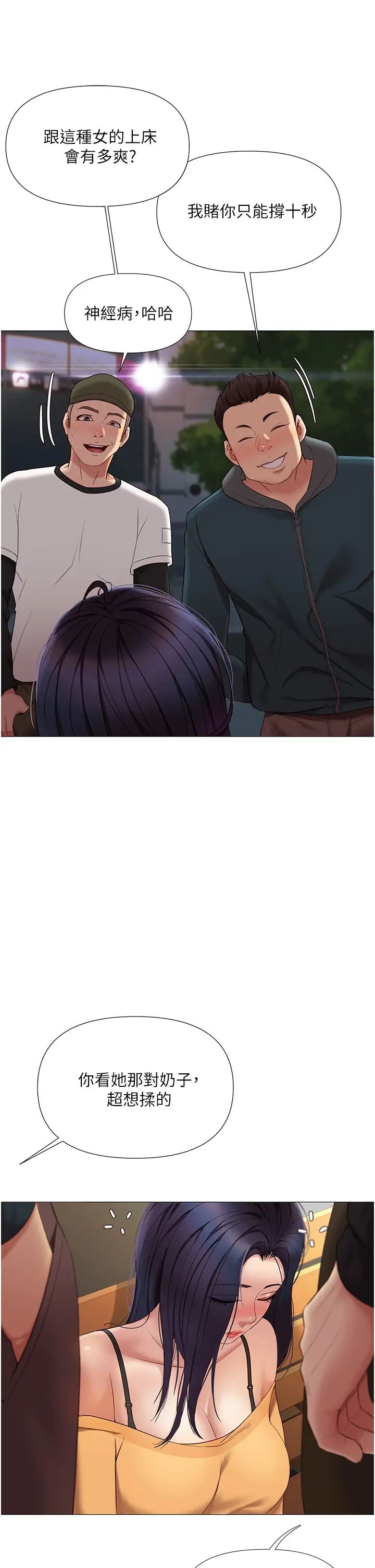 [韩国漫画] 女儿闺蜜都归ME 剧情,巨乳大奶#[42P]-7