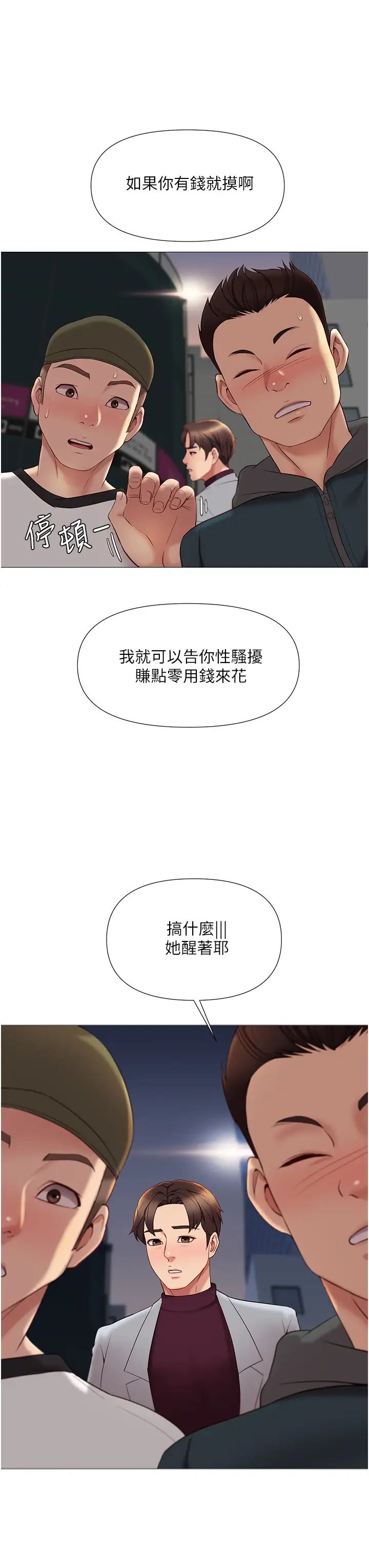 [韩国漫画] 女儿闺蜜都归ME 剧情,巨乳大奶#[42P]-9