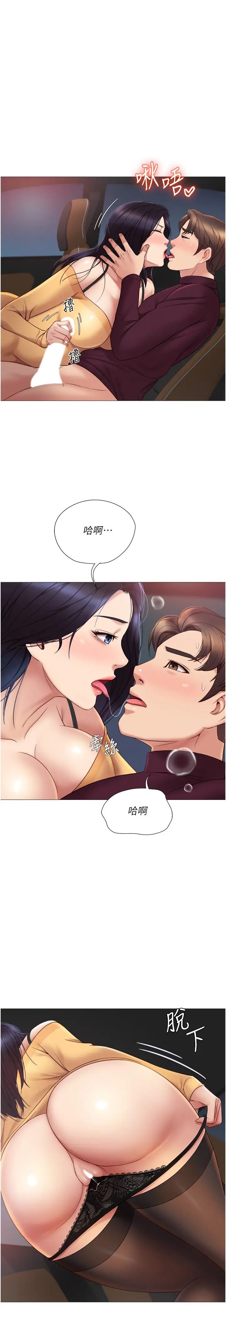 [韩国漫画] 女儿闺蜜都归ME 剧情,巨乳大奶#[31P]-1