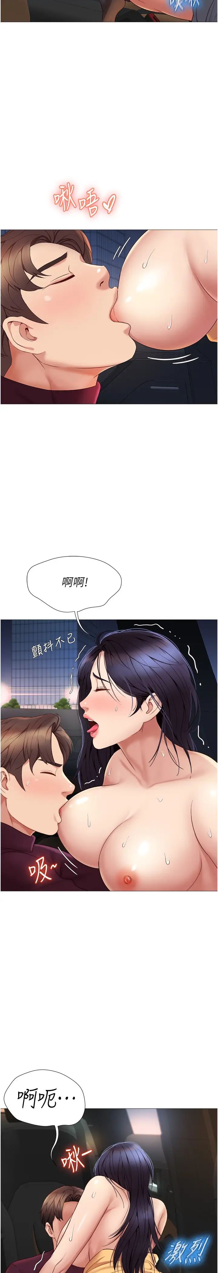 [韩国漫画] 女儿闺蜜都归ME 剧情,巨乳大奶#[31P]-15