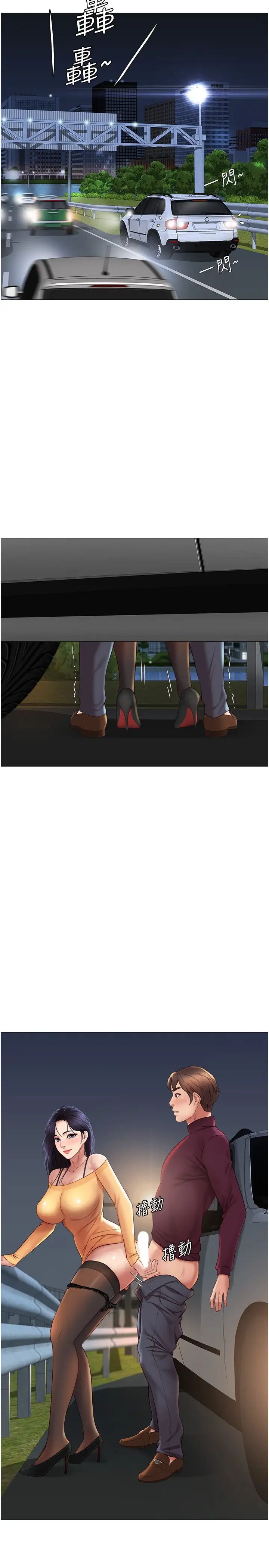 [韩国漫画] 女儿闺蜜都归ME 剧情,巨乳大奶#[31P]-27