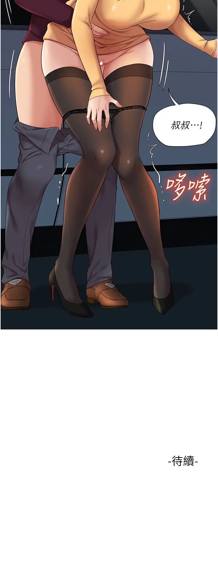 [韩国漫画] 女儿闺蜜都归ME 剧情,巨乳大奶#[31P]-31