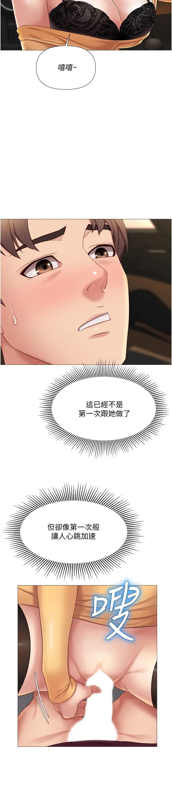 [韩国漫画] 女儿闺蜜都归ME 剧情,巨乳大奶#[31P]-5