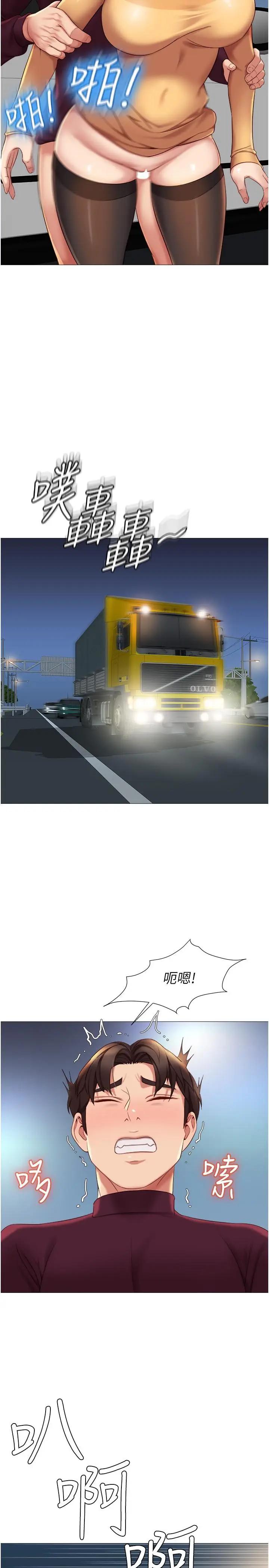 [韩国漫画] 女儿闺蜜都归ME 剧情,巨乳大奶#[32P]-19