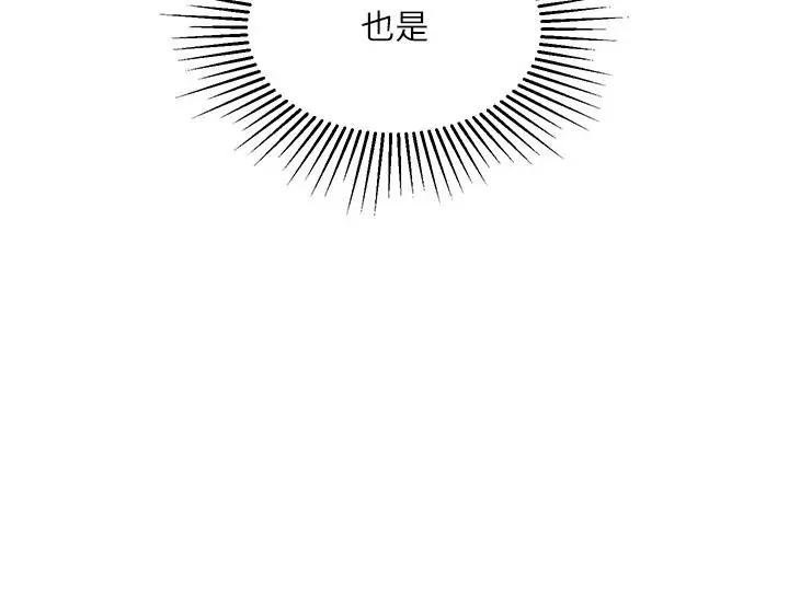 [韩国漫画] 女儿闺蜜都归ME 剧情,巨乳大奶#[32P]-2