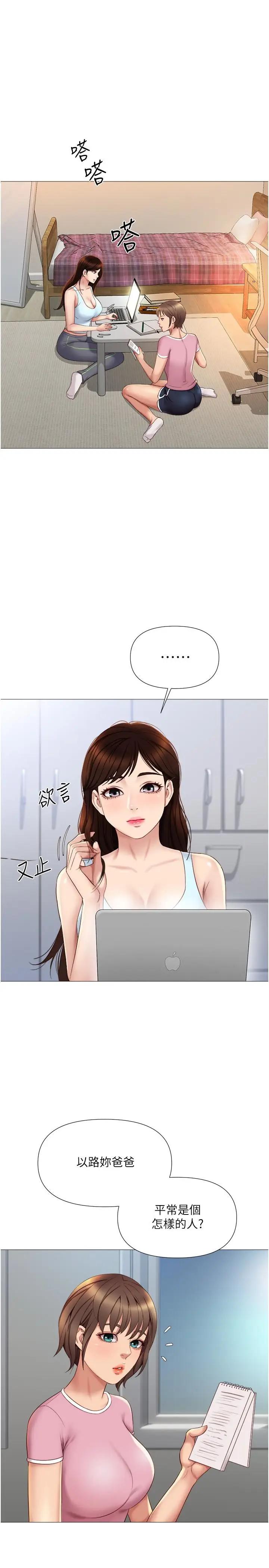 [韩国漫画] 女儿闺蜜都归ME 剧情,巨乳大奶#[32P]-23
