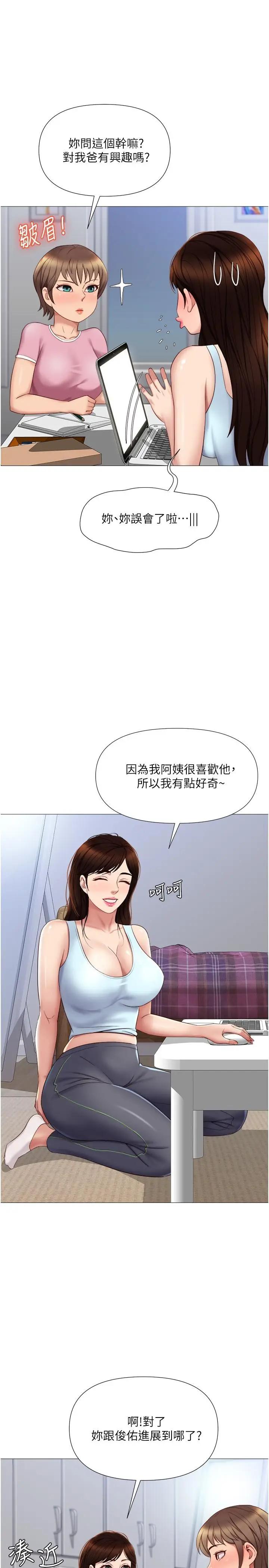 [韩国漫画] 女儿闺蜜都归ME 剧情,巨乳大奶#[32P]-24