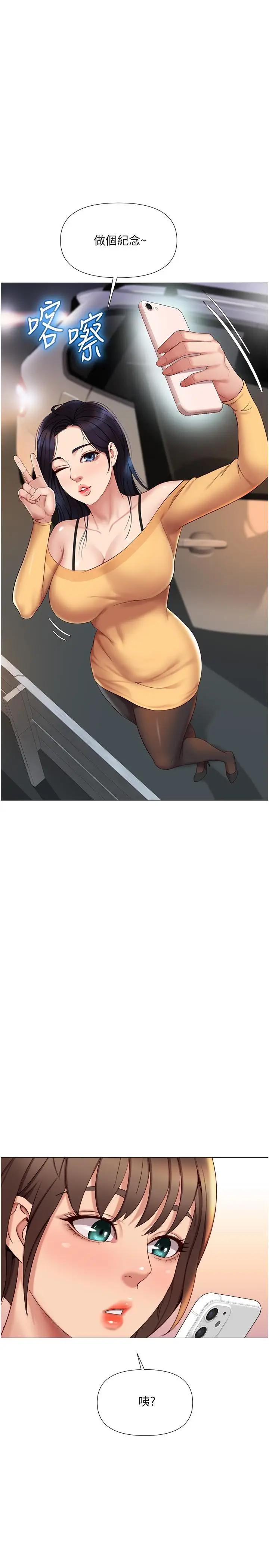 [韩国漫画] 女儿闺蜜都归ME 剧情,巨乳大奶#[32P]-27