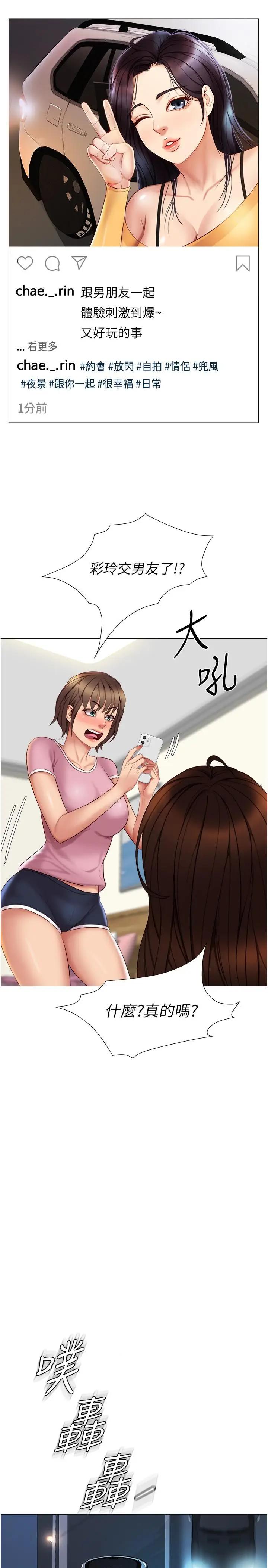 [韩国漫画] 女儿闺蜜都归ME 剧情,巨乳大奶#[32P]-28