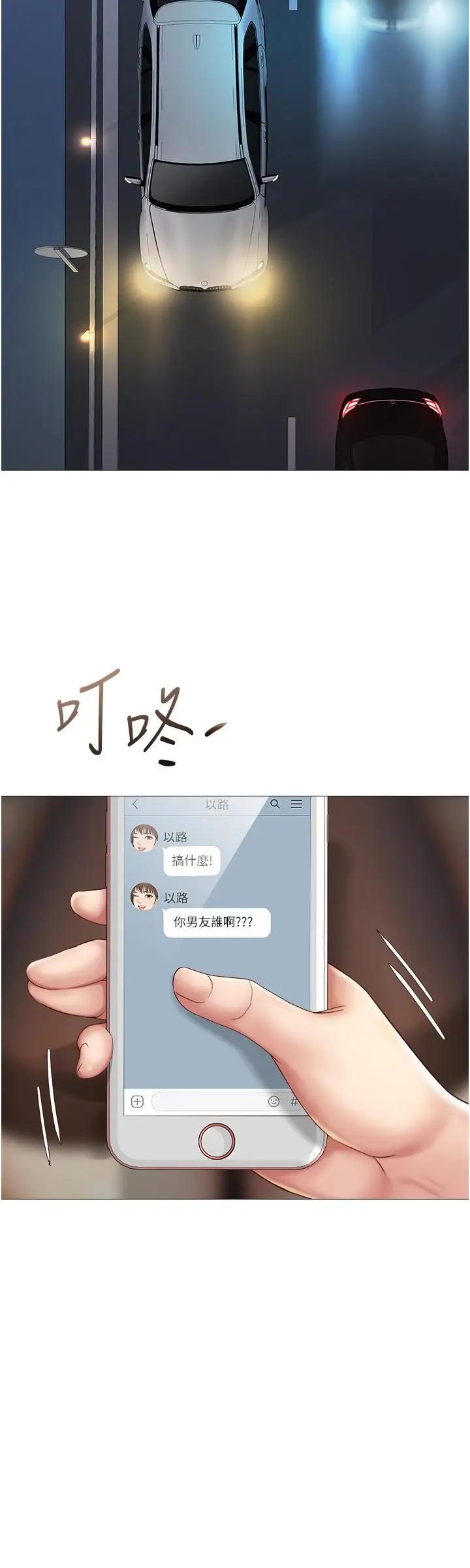 [韩国漫画] 女儿闺蜜都归ME 剧情,巨乳大奶#[32P]-29