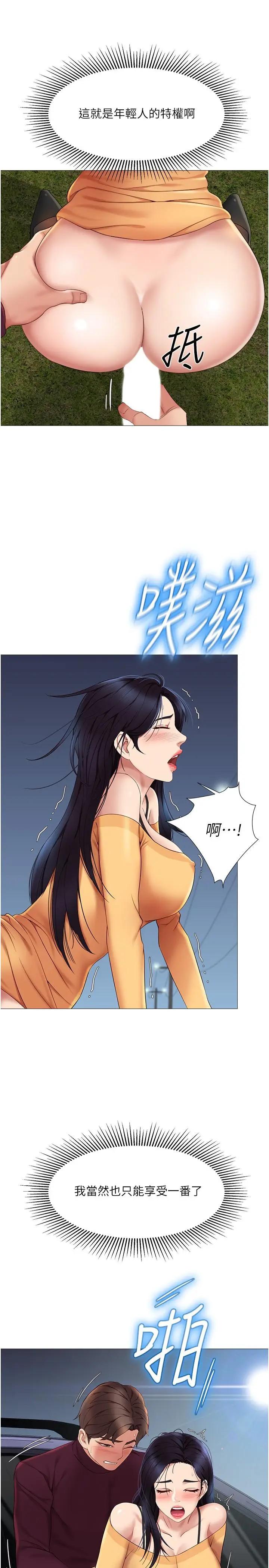 [韩国漫画] 女儿闺蜜都归ME 剧情,巨乳大奶#[32P]-3