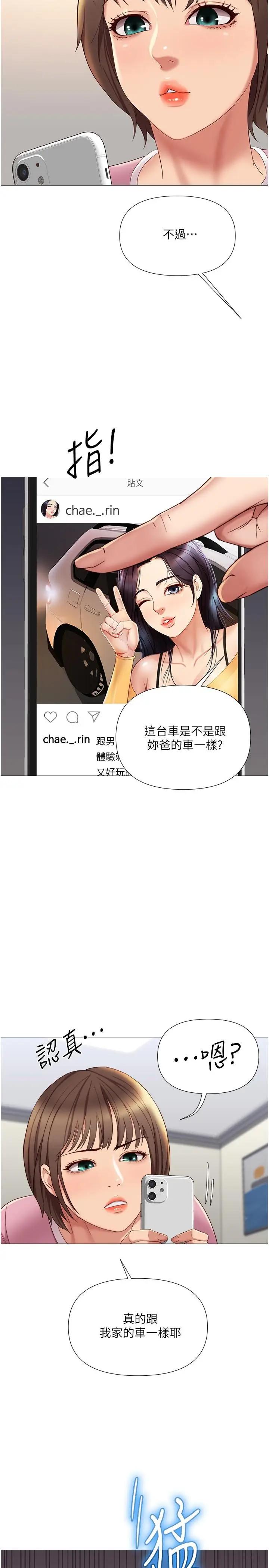 [韩国漫画] 女儿闺蜜都归ME 剧情,巨乳大奶#[32P]-31