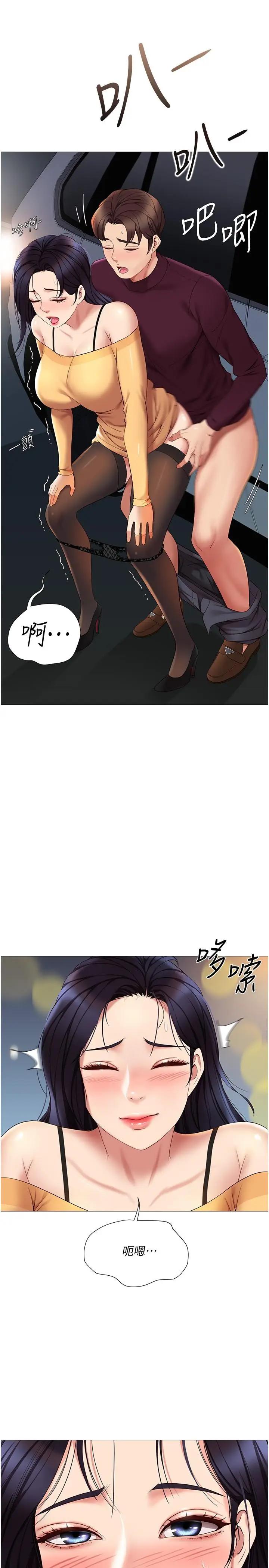 [韩国漫画] 女儿闺蜜都归ME 剧情,巨乳大奶#[32P]-5