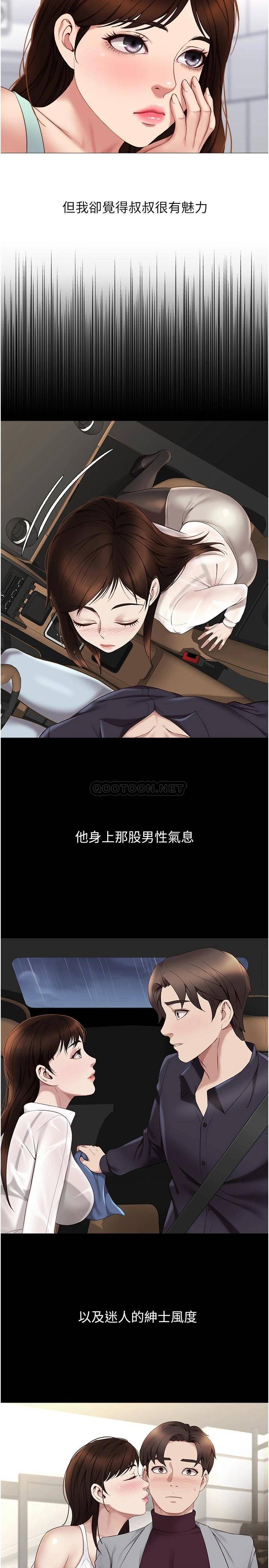 [韩国漫画] 女儿闺蜜都归ME 剧情,巨乳大奶#[32P]-22