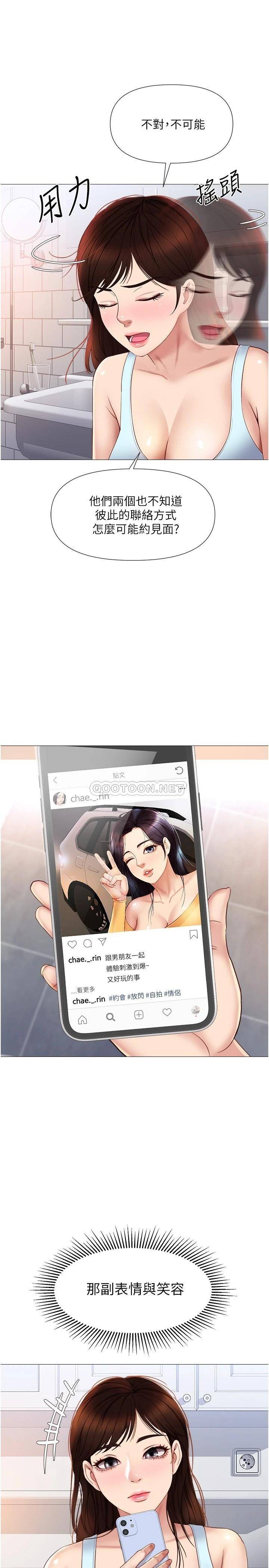 [韩国漫画] 女儿闺蜜都归ME 剧情,巨乳大奶#[32P]-24