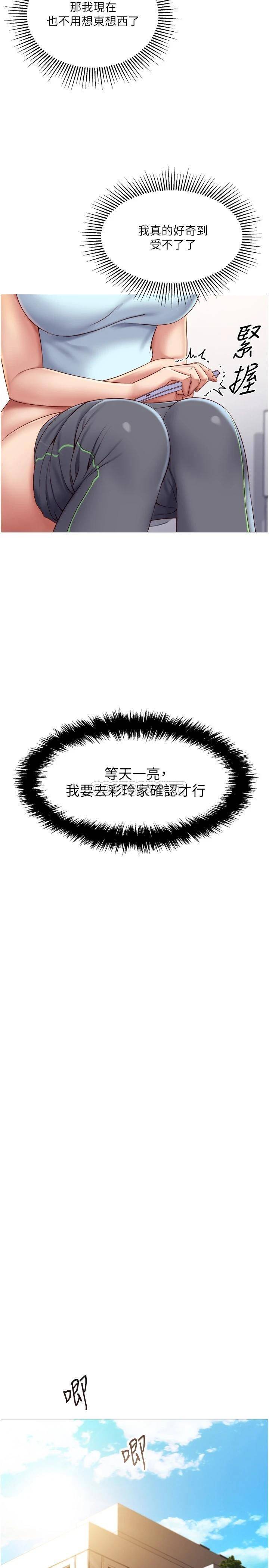 [韩国漫画] 女儿闺蜜都归ME 剧情,巨乳大奶#[32P]-26