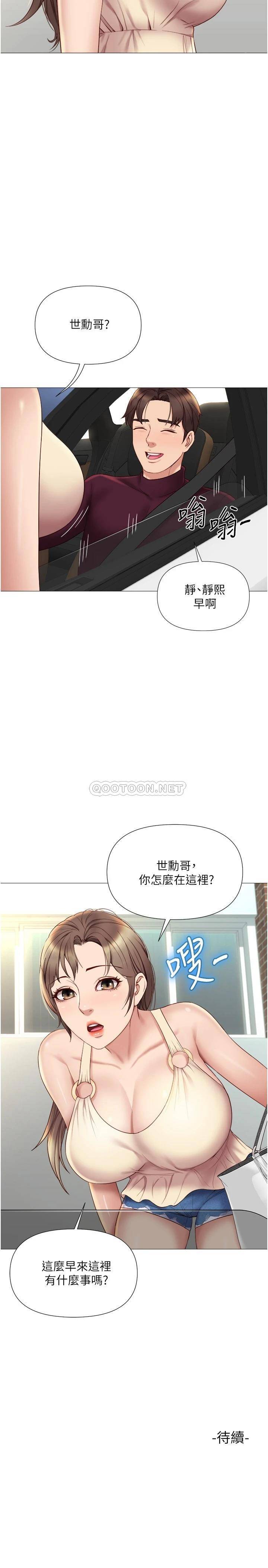 [韩国漫画] 女儿闺蜜都归ME 剧情,巨乳大奶#[32P]-32